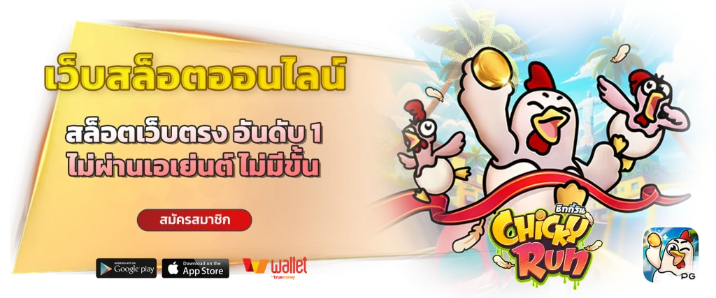 pgโอน ผ่าน วอ เลท ไม่มีขั้นต่ํา