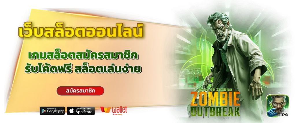 สล็อต pg โอน ผ่าน วอ เลท ไม่มี ขั้นต่ํา