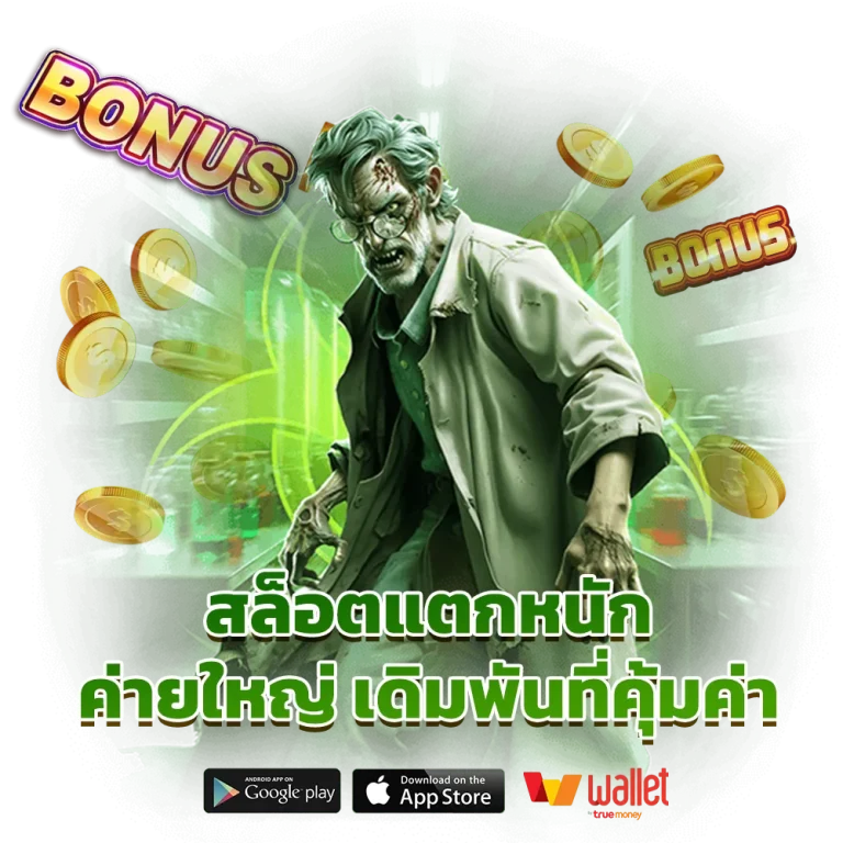 สล็อต pg โอน ผ่าน วอ เลท ไม่มี ขั้นต่ํา