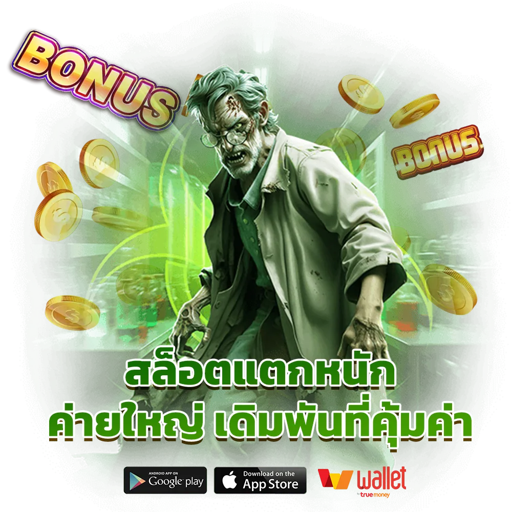 สล็อต pg โอน ผ่าน วอ เลท ไม่มี ขั้นต่ํา