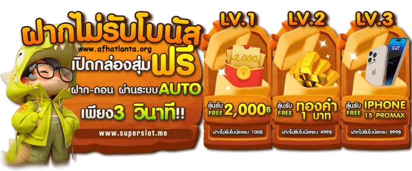 สล็อต ฝาก-ถอน true wallet ไม่มี บัญชีธนาคาร