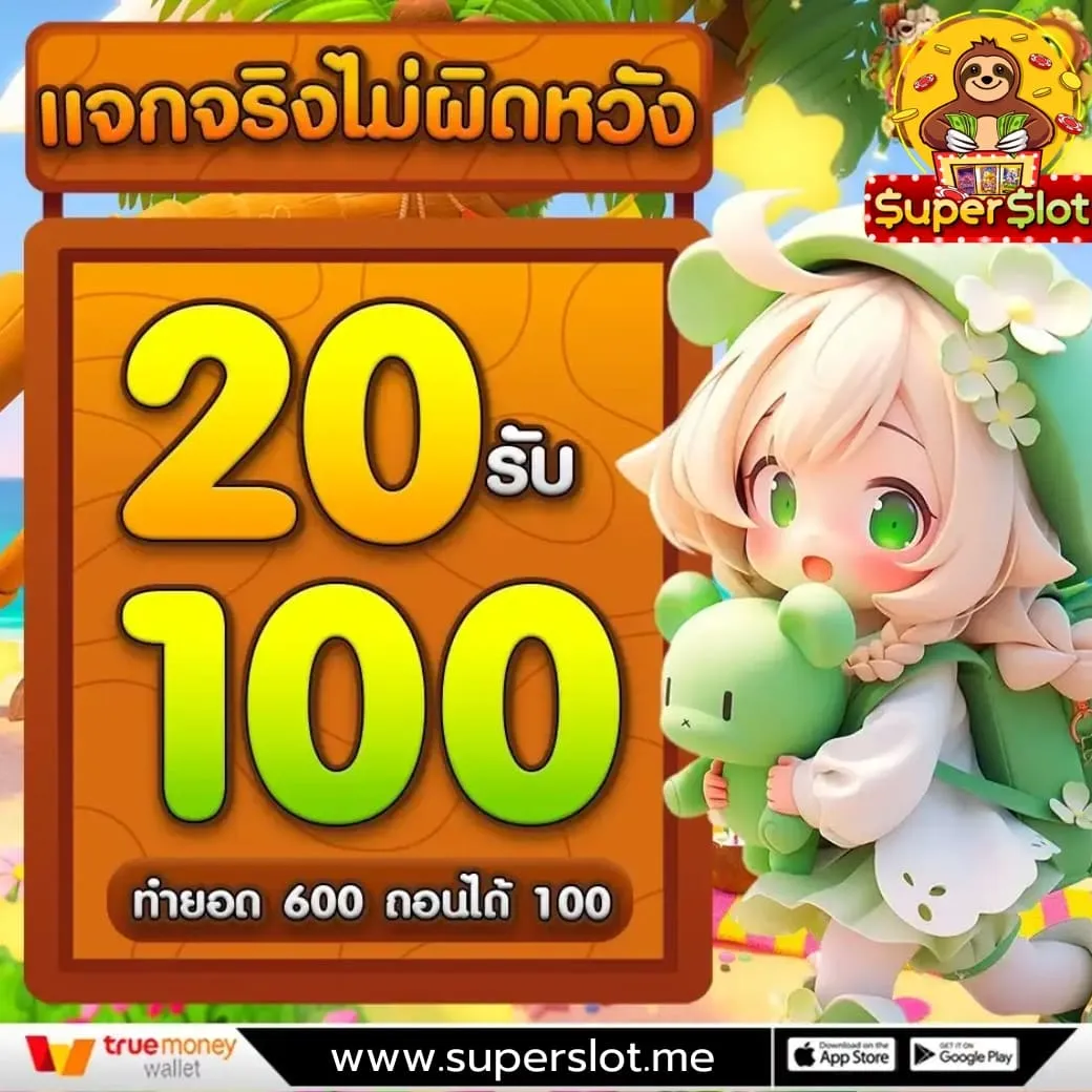 pgผ่านวอลเล็ต