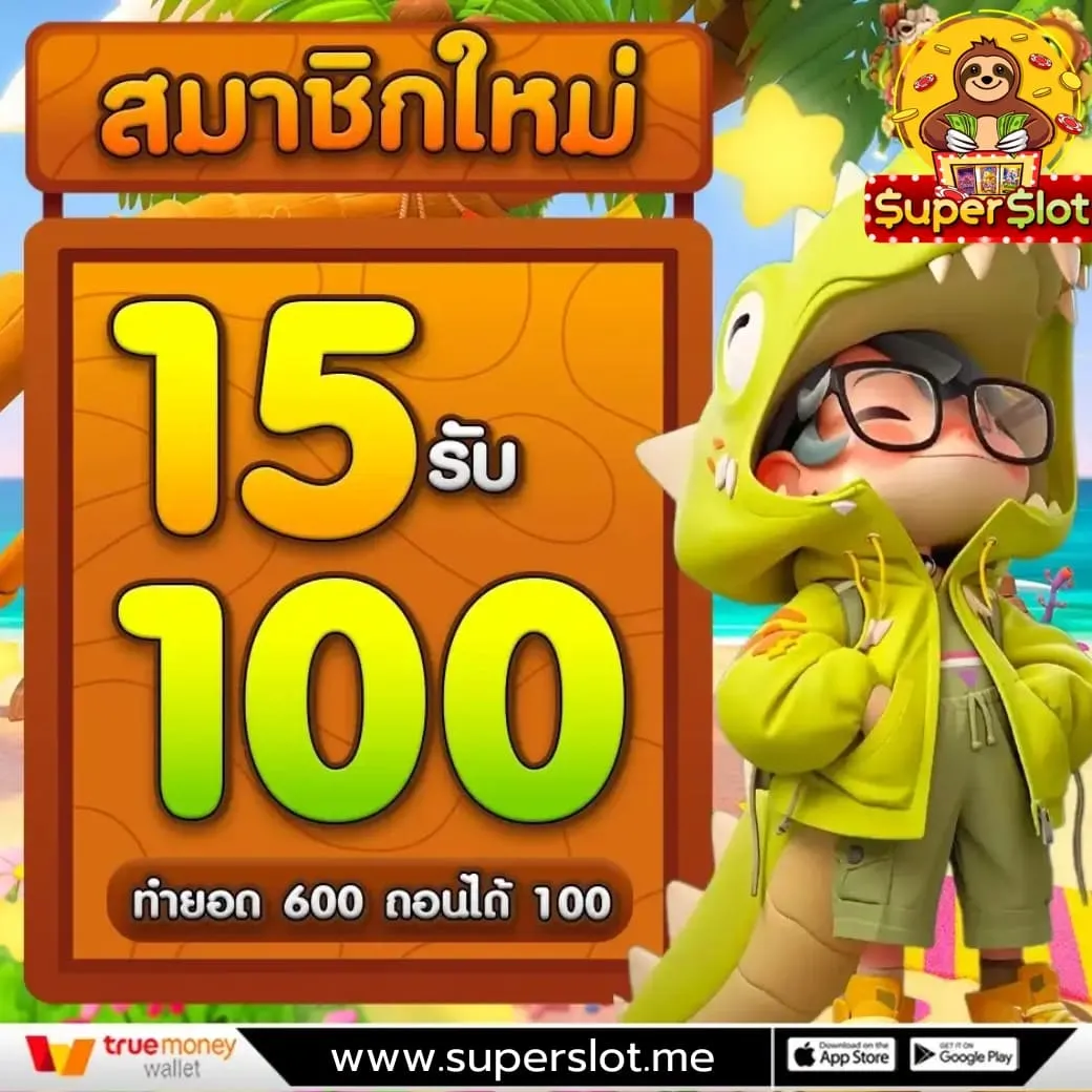 สล็อตเว็บตรง ฝากถอน true wallet ไม่มี ขั้น ต่ํา