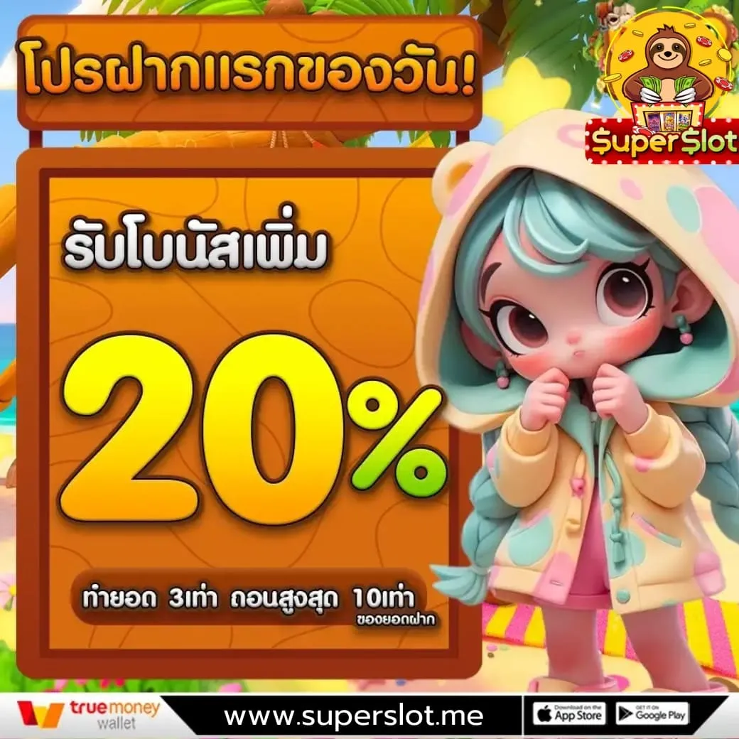 pgโอน ผ่าน วอ เลท ไม่มีขั้นต่ํา